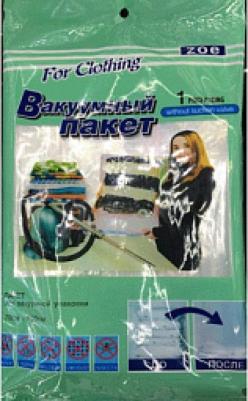 Вакуумный пакет MSK641D ХБ4837