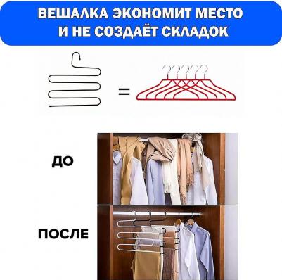 Вешалка для брюк и одежды "Змейка", комплект 2 штуки, 5 секций, размер 34 х 36 см, белые – фото 2