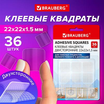 Клеевые квадраты двусторонние 22 мм х 22 мм – фото 1