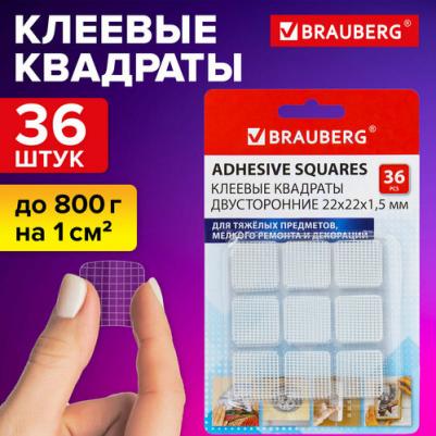 Клеевые квадраты двусторонние 22 мм х 22 мм – фото 4