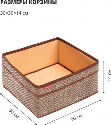 Корзина для хранения с ручками 30x30x14см, цвет бежевый – фото 1