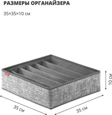 Органайзер для бюстгальтеров 35x35x10см, 6 ячеек – фото 3