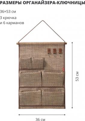 Органайзер-ключница подвесной For Professionals 3 крючка и 6 карманов – фото 3