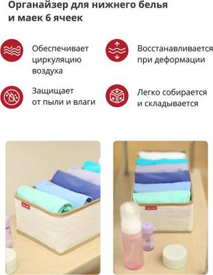 Органайзер Лен для нижнего белья и маек – фото 7