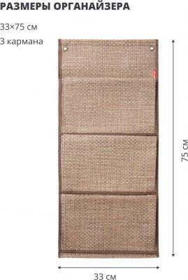 Органайзер подвесной For Professionals 3 кармана – фото 1