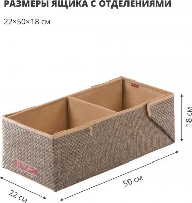 Ящик с отделениями For Professionals 50x22x18см, коричневый – фото 3