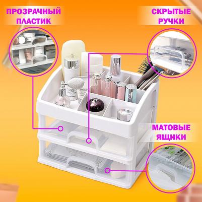 Органайзер для хранения косметики, канцтоваров, мелочей, два уровня, 20,5 х 16 х 23 см – фото 4