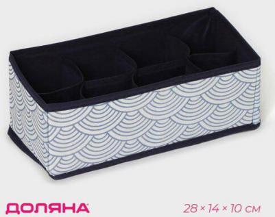Органайзер для хранения белья "Волна", 8 ячеек, 28x14x10 см, цвет синий – фото 1