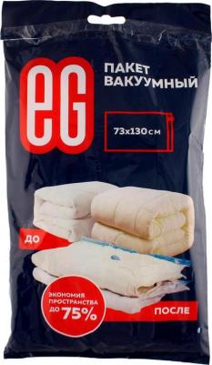 Пакет вакуумный для хранения вещей 73x130 см