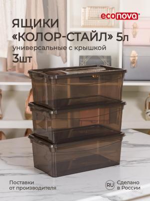 Комплект ящиков колор-стайл 4620119410109