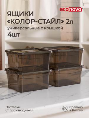 Комплект ящиков колор-стайл
