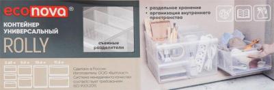Контейнер универсальный "ROLLY", 2,65Л, 150*266*87 ММ (Бесцветный) – фото 2