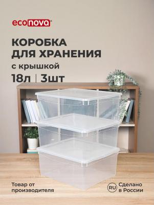 Короб для хранения Кристалл – фото 9