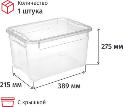 Ящик универсальный "Кристалл", 389х275х215 мм, 16 л, цвет: бесцветный