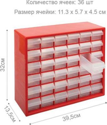 Органайзер пластиковый с выдвижными ячейками 36 шт. ОМ-036 39.5x13.5x32 см, красный 607138 – фото 1