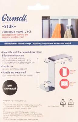 Крючок двухсторонний Stur (2 шт) 77M07026 – фото 2