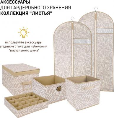 Короб кубик для хранения, цвет бежевый "Листья", нетканый материал, 300х300х300 мм – фото 5