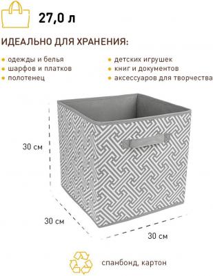 Короб-кубик для хранения "Орнамент", 300х300х300 мм, серый – фото 3