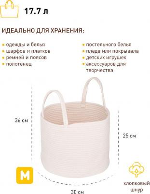 Корзина для хранения Хлопок 30x30x25см – фото 5