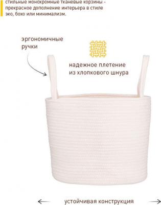 Корзина для хранения Хлопок 30x30x25см – фото 6