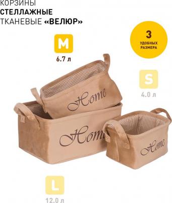 Корзина для хранения "Велюр", Д250 Ш190 В140, бежевый – фото 1