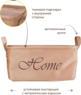Корзина для хранения "Велюр", Д340 Ш220 В160, бежевый – фото 1