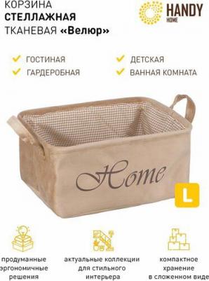 Корзина для хранения "Велюр", Д340 Ш220 В160, бежевый – фото 9