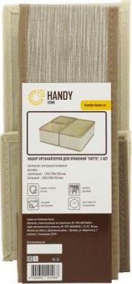 Набор органайзеров для хранения ES-23 – фото 1