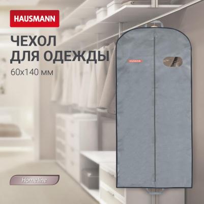 Чехол для одежды объемный с овальным окном ПВХ и ручками 60x140x10, цвет серый