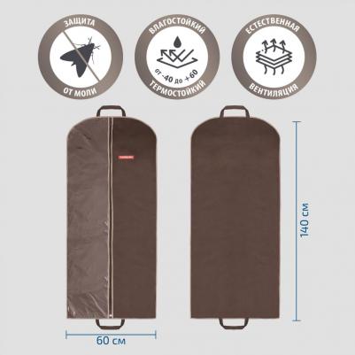 Чехол для одежды подвесной, с прозрачной вставкой, цвет: коричневый, 60 х 140 см – фото 1