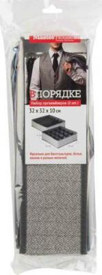 Набор органайзеров Впорядке для хранения 32*32*10см 2шт – фото 1