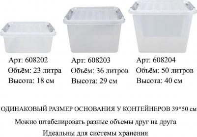 Ящик для хранения "Профи Комфорт", 23 л, прозрачный (4379400) – фото 1