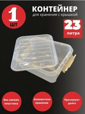 Ящик для хранения "Профи Комфорт", 23 л, прозрачный (4379400) – фото 13