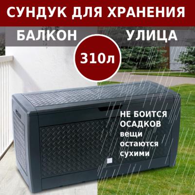 Ящик для хранения вещей BOXE RATO, венге, MBR310-440U
