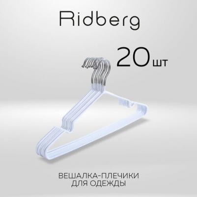 Набор вешалок для одежды - это лучшее решение для организации вашего гардероба. Эти плечики для одежды помогут вам поддерживать порядок в вашем – фото 1