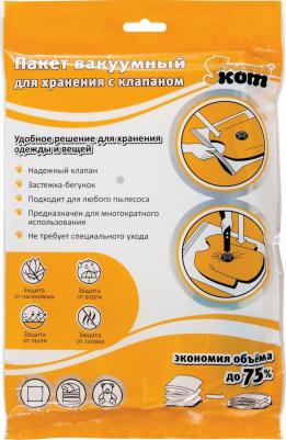 Пакет вакуумный для хранения с клапаном VB1, размер:40*60см – фото 1