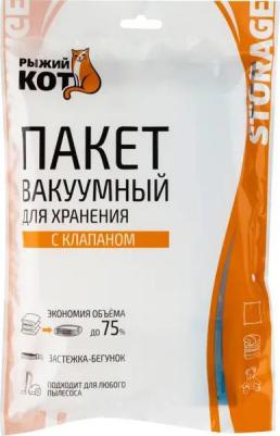 Пакет вакуумный для хранения с клапаном VB1, размер:40*60см – фото 7