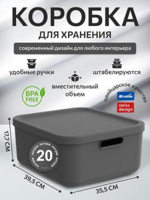 Коробка для хранения с крышкой Albula Light 20 л – фото 2