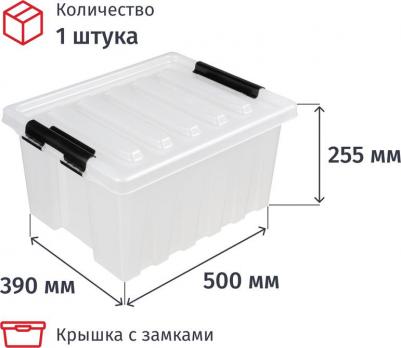 Ящик п/п 500х390х250 мм с крышкой и клипсами прозрачный 18706 – фото 2