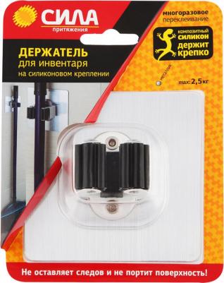 Держатель для инвентаря на силиконовом креплении металлик 10x10 см нагрузка до 2.5 кг