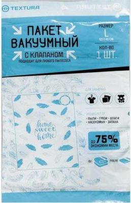 Вакуумный пакет для хранения "Sweet home", 60 х 80 см – фото 3