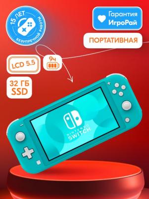 Switch Lite, Turquoise – фото 15