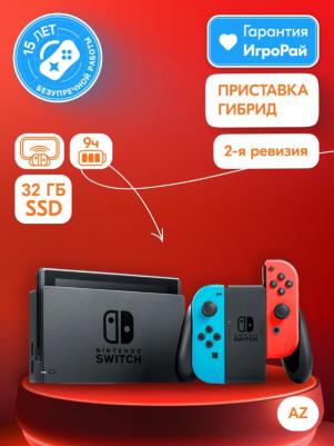 Switch, Neon Blue /Neon Red – фото 10