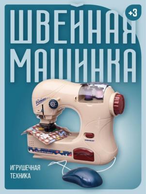 Игрушечная техника Помогаю Маме Швейная машинка модель 2 на батарейках – фото 2