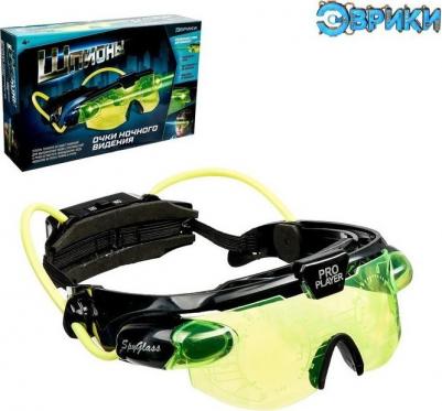 Шпионы, Очки ночного видения