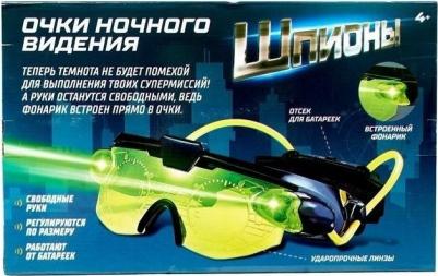 Шпионы, Очки ночного видения – фото 3