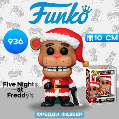 Фигурка ! Games: FNAF: Holiday: Santa Freddy Fazbear 72488