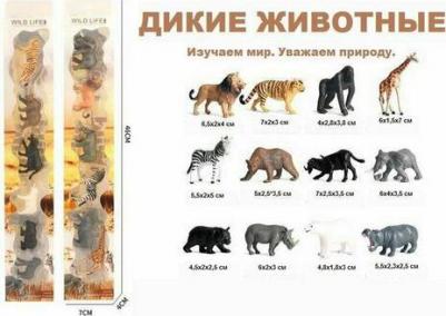 Набор игровой Фигурки диких животных, 6 шт – фото 1