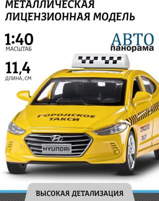 Машинка металлическая 1:40 HYUNDAI ELANTRA, городское такси – фото 3