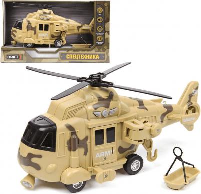 Вертолет инерционный